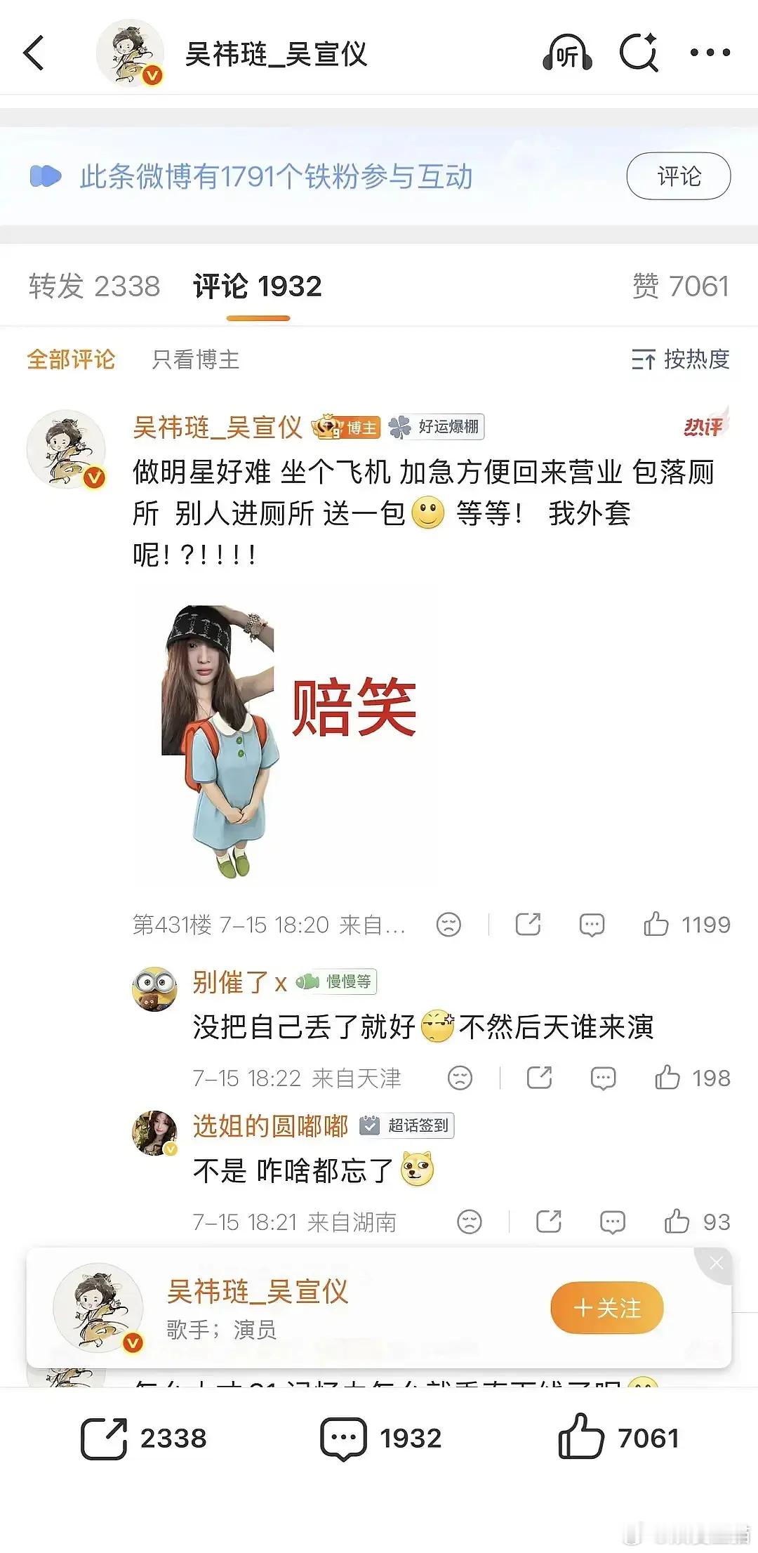 怪不得这位糊呢……