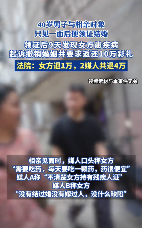 “太离谱了！”7月3日，广东河源，一40岁男子在8名媒人的轮流介绍下，终于与38