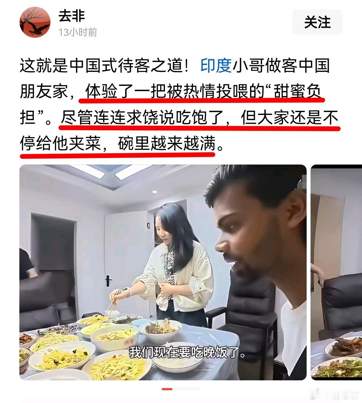 这就是那个两面三刀的印度阿三，两次打着“穷游”旗号在国内流窜，一边接受着咱国人的