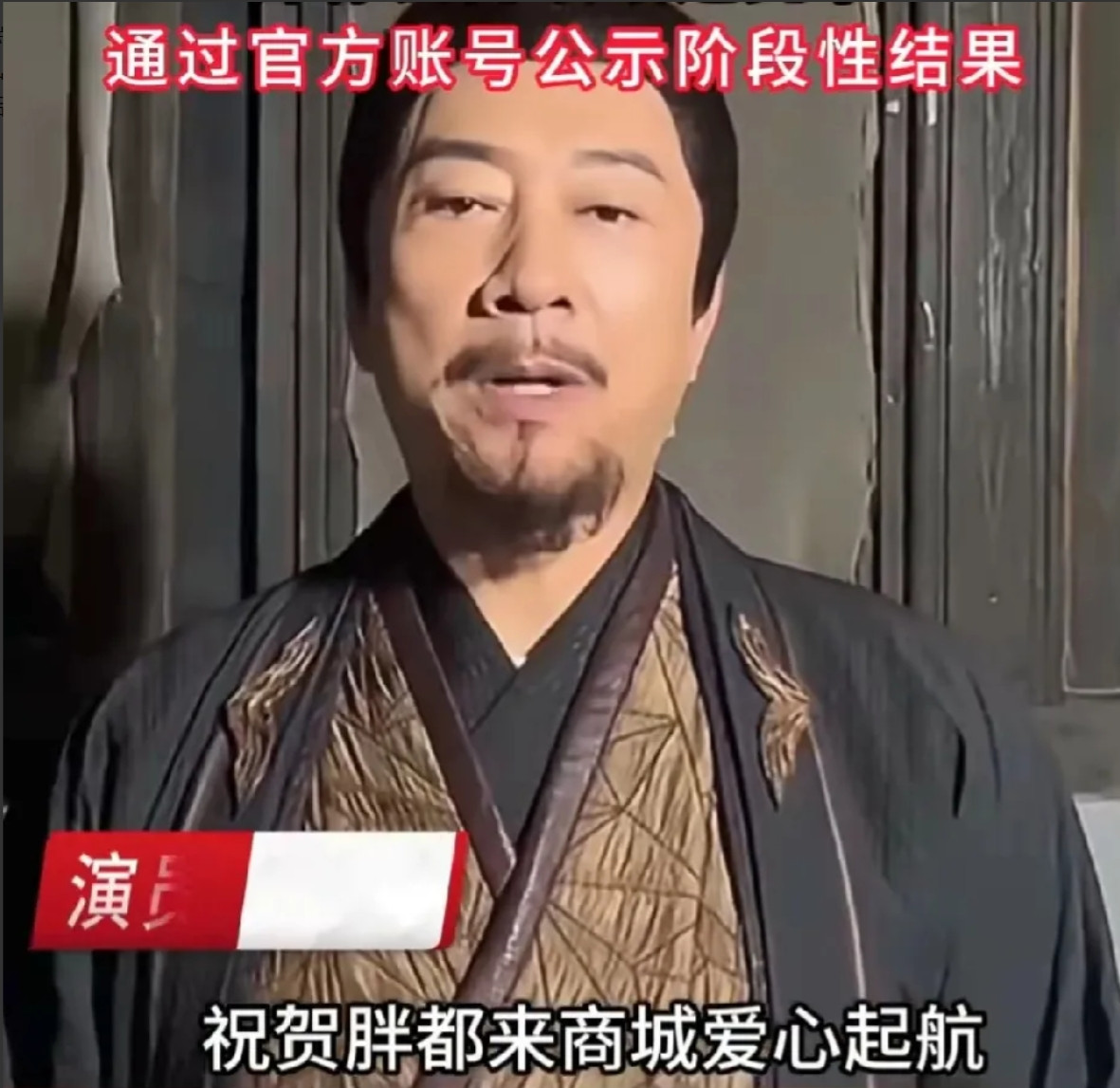 最近有个叫“胖都来”的牌子可真是闹得沸沸扬扬！您猜怎么着？好几位明星居然都给它站
