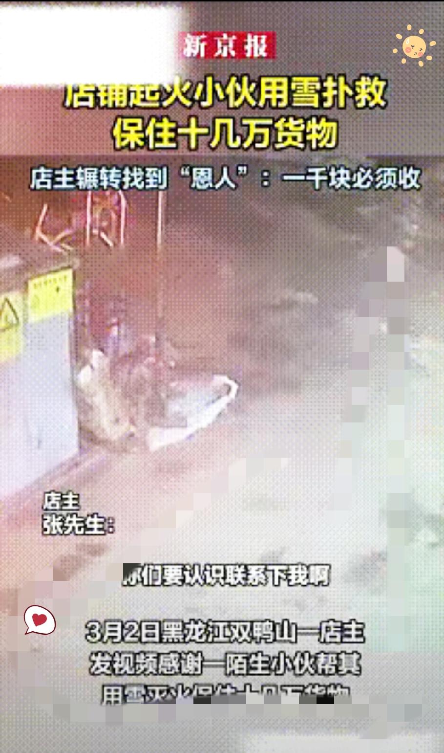 被人民日报狠狠点赞！这个黑龙江少年的举动，真的太让人佩服了。店铺突然起火，