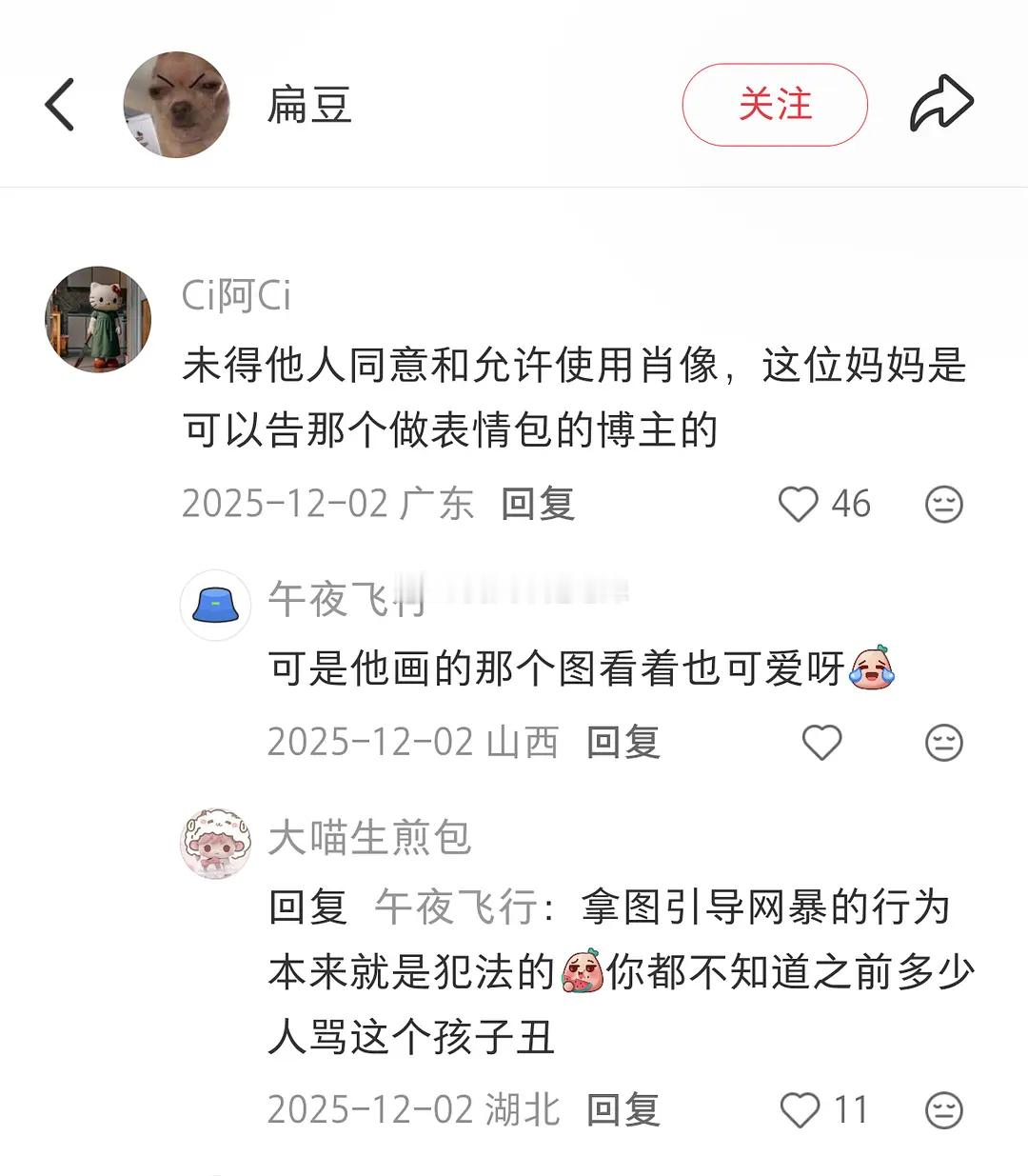 原来这个广为流传的梗图是拿真人p的。。。本来觉得只是图一乐，现在感觉有点一言难尽