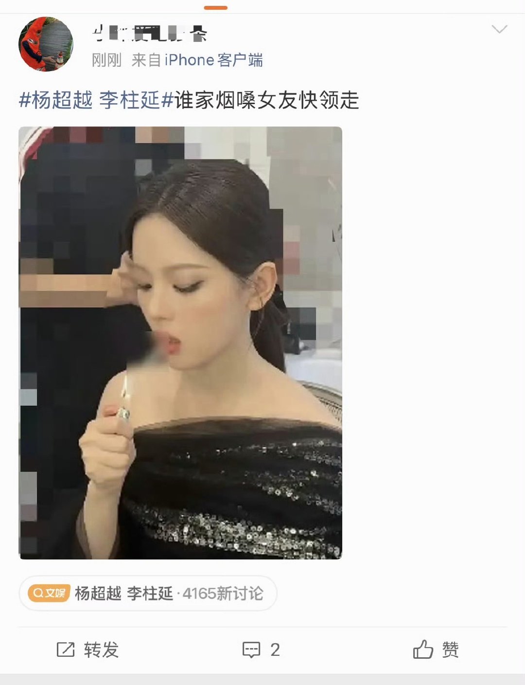 干嘛要打码呀想收律师函直说​