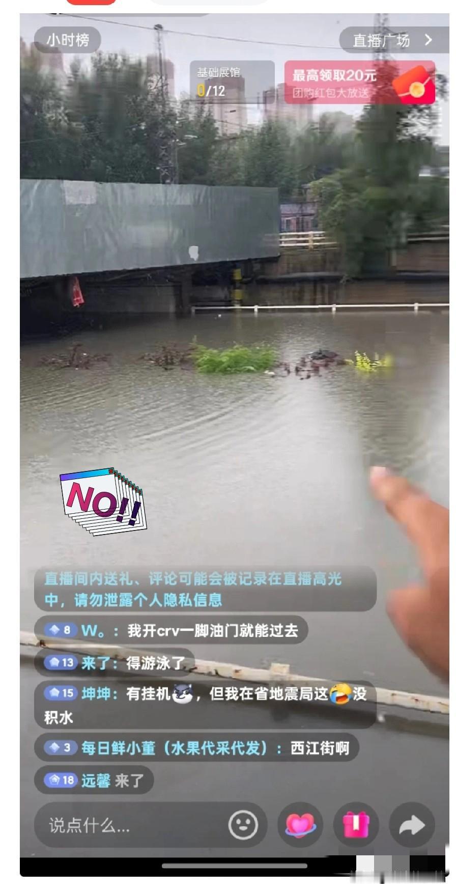 暴雨对沈阳的影响绝不是雨停了、水退了，就结束了。​首先这么大的水量，存入地下，
