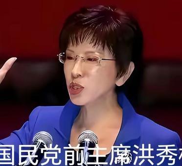 民进党“立委”邱志伟放狠话：“等洪秀柱回来就抓！”结果呢？洪秀柱坐在天安门观礼台