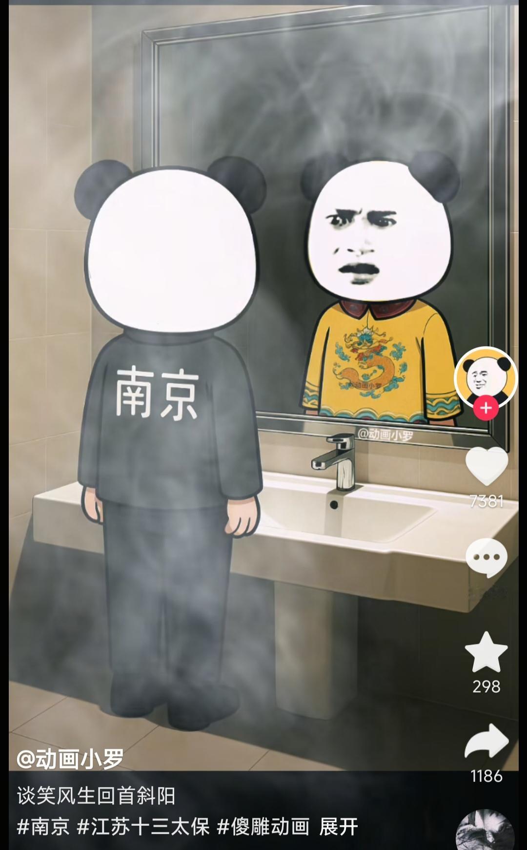 拜抖音所赐，南京是十一期间最热门的旅游城市！这一个个视频，一个个段子，让南京