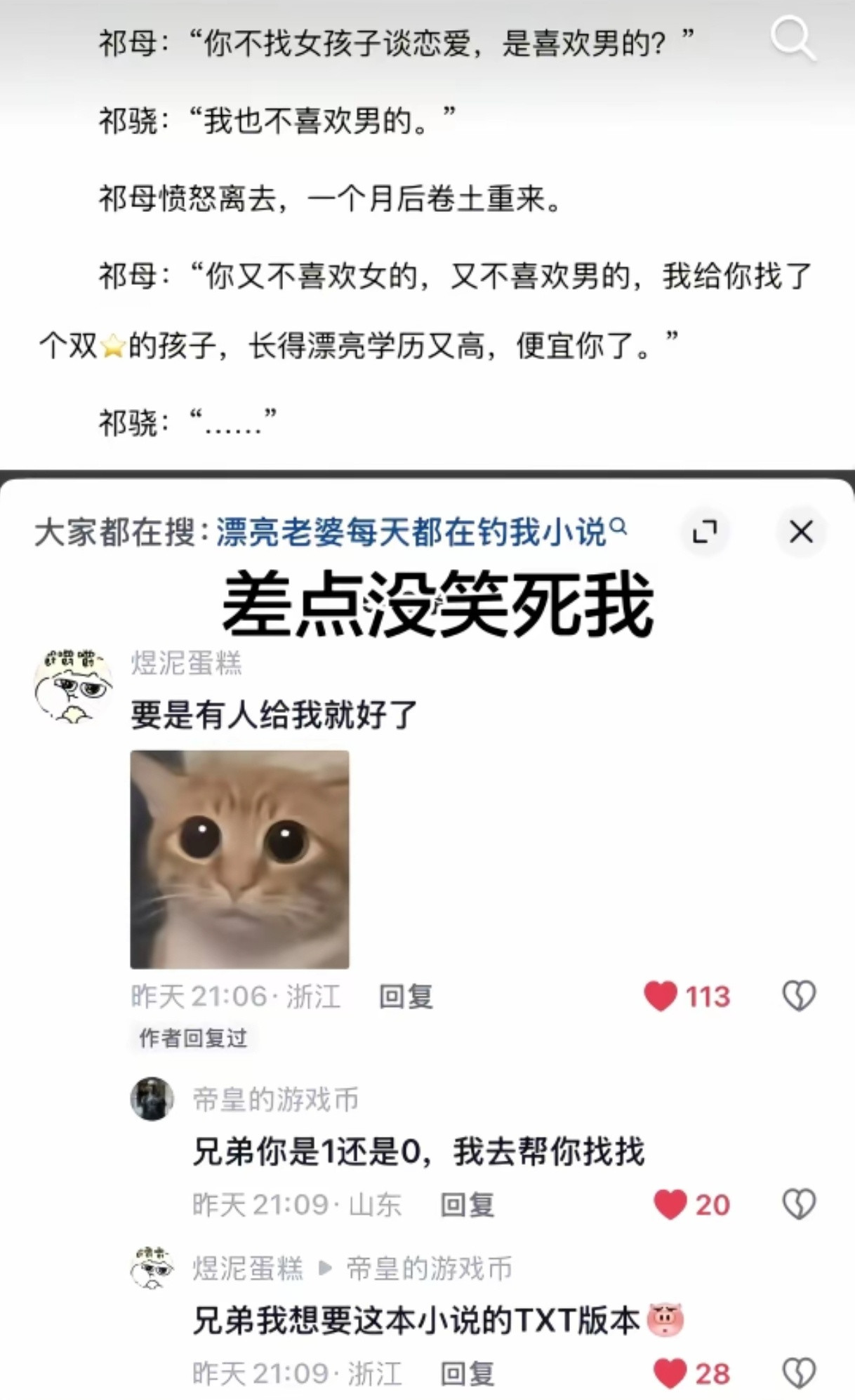 哈哈哈哈哈这么热心肠的人不多了