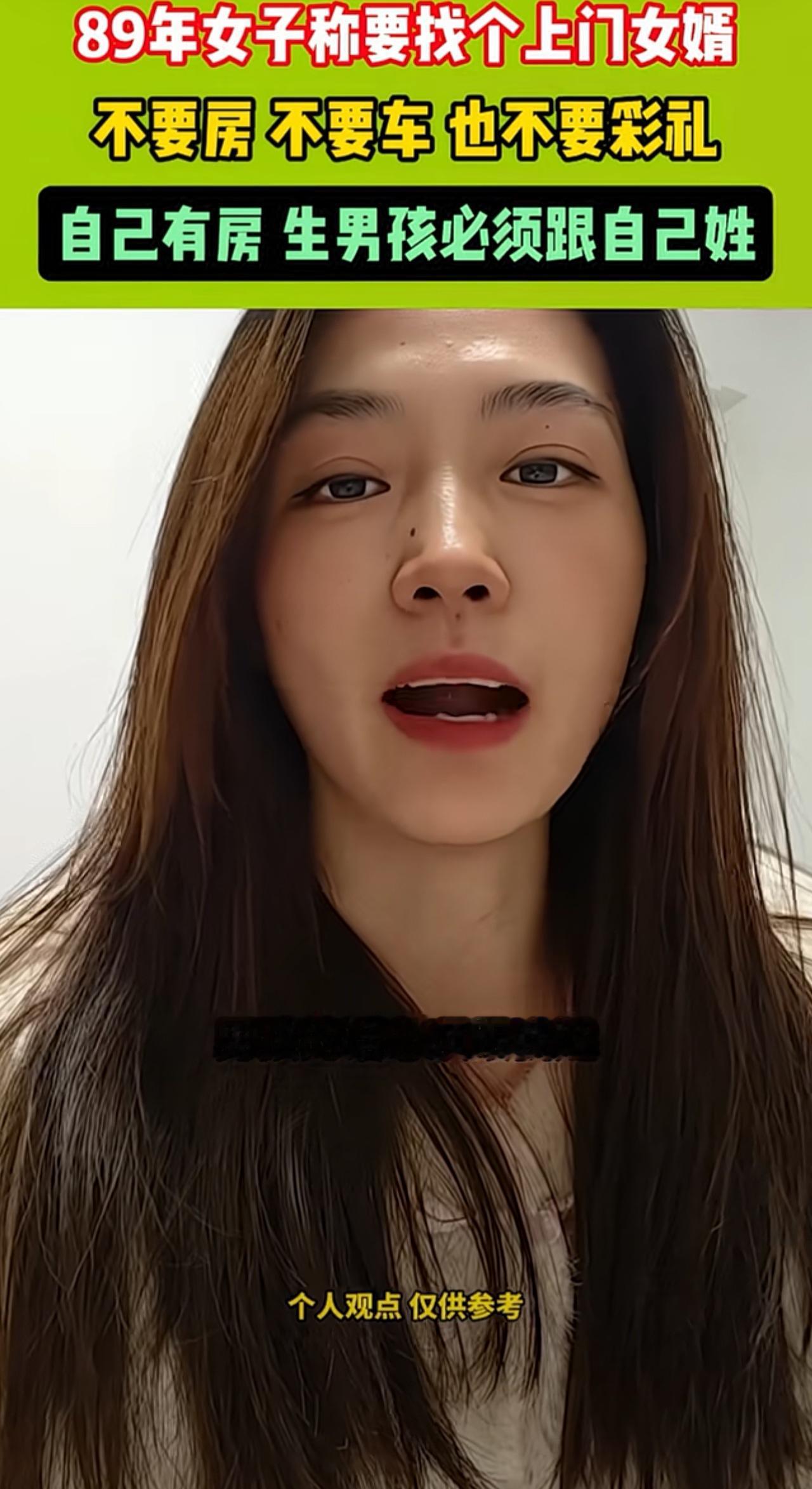 湖北女孩网上自我征婚:“我八九年37岁了，我找上门女婿五个条件，第一，年龄上下