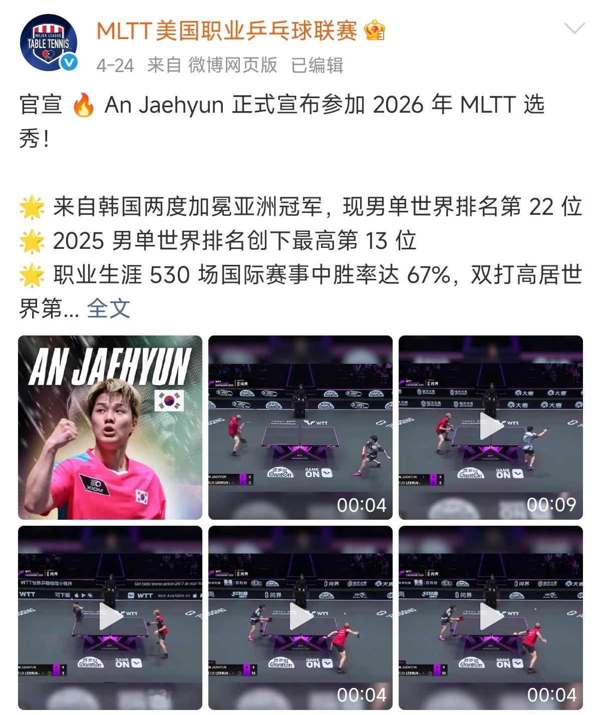 樊振东的影响力突破了乒坛原有的界限。“樊振东已成为了这个时代的符号，是逐梦者的标