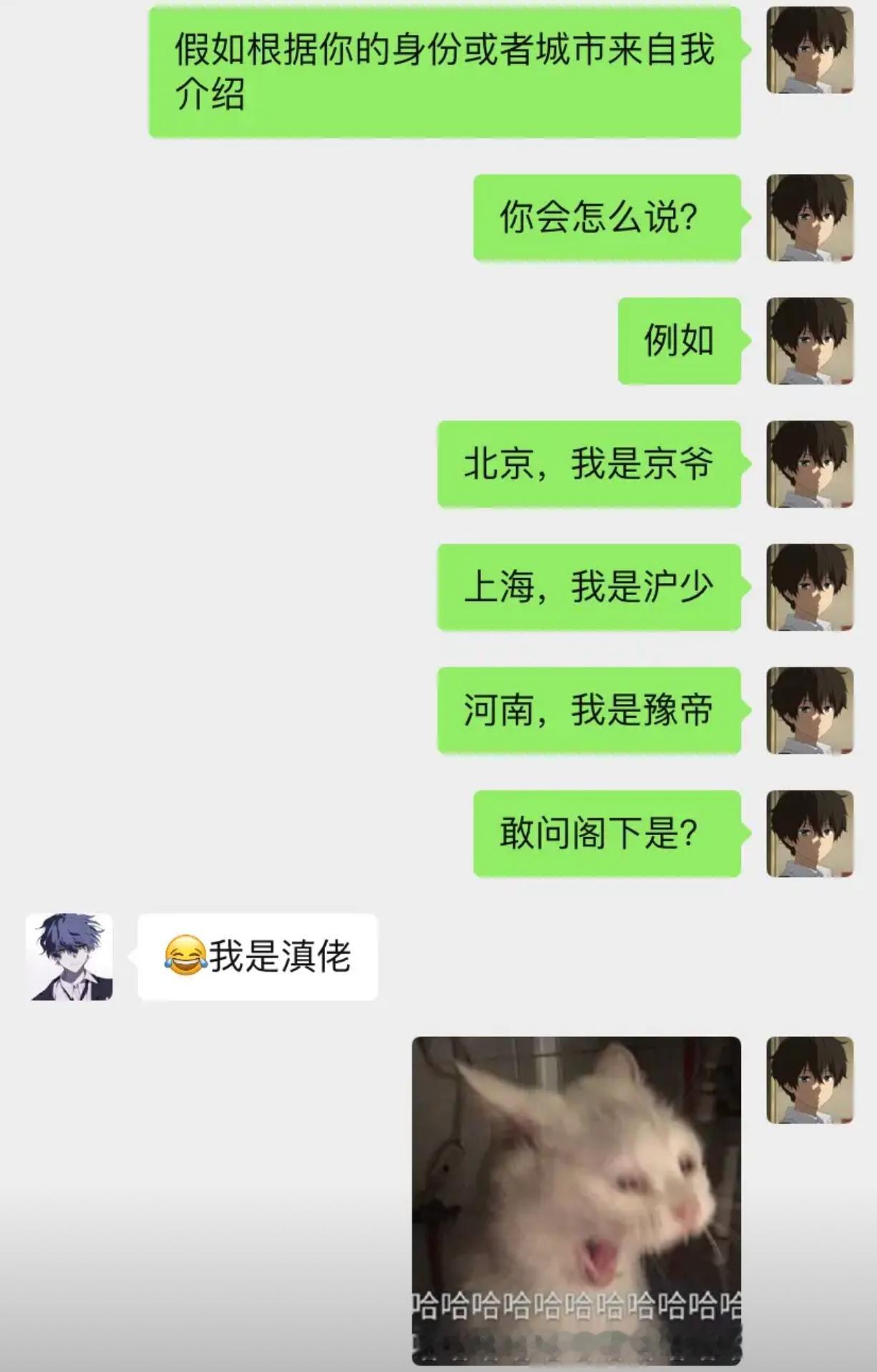假如根据你的身份或者城市来自我介绍：​​​