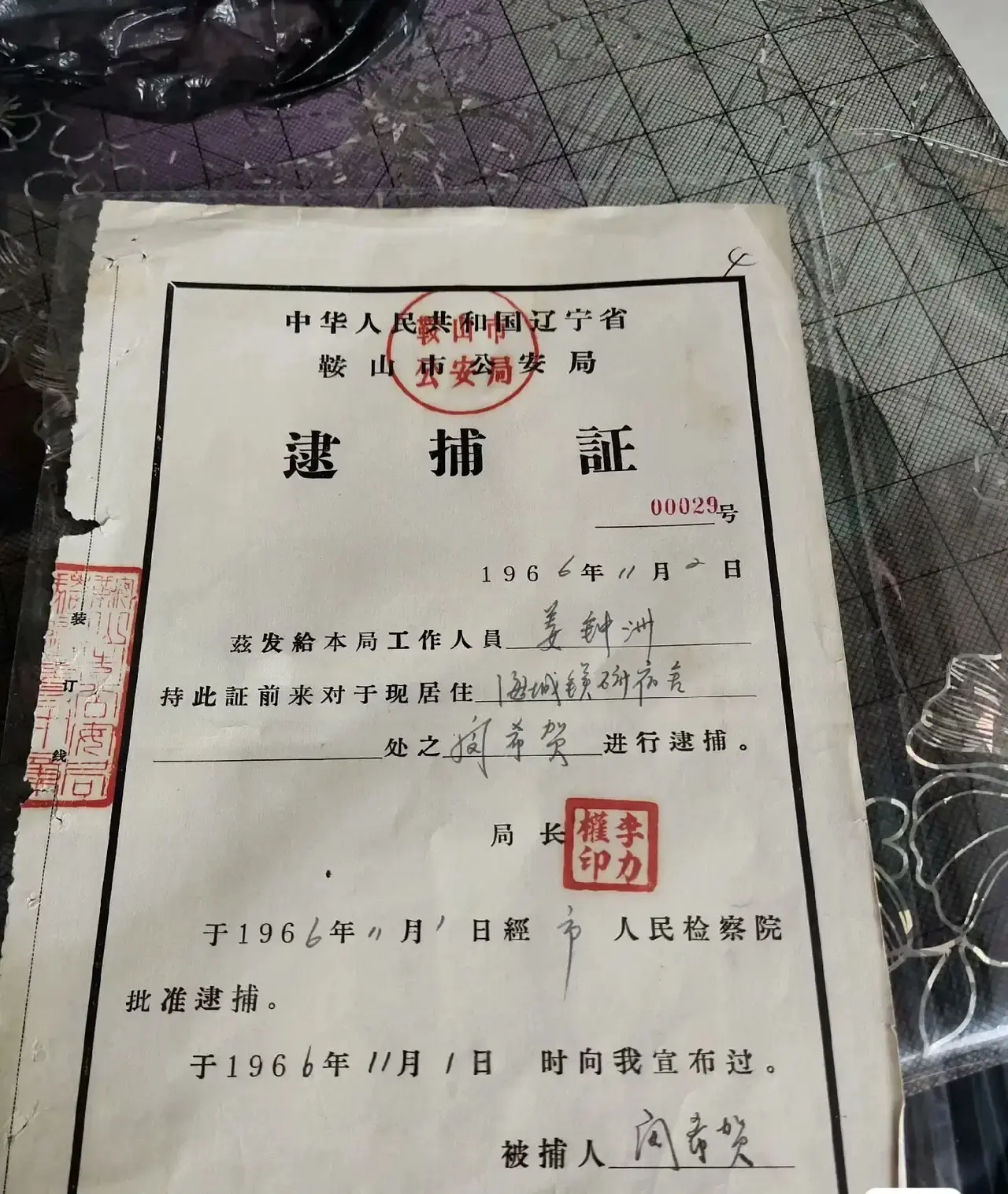 被捕人签名和逮捕令名字，怎么像是同一个人写的