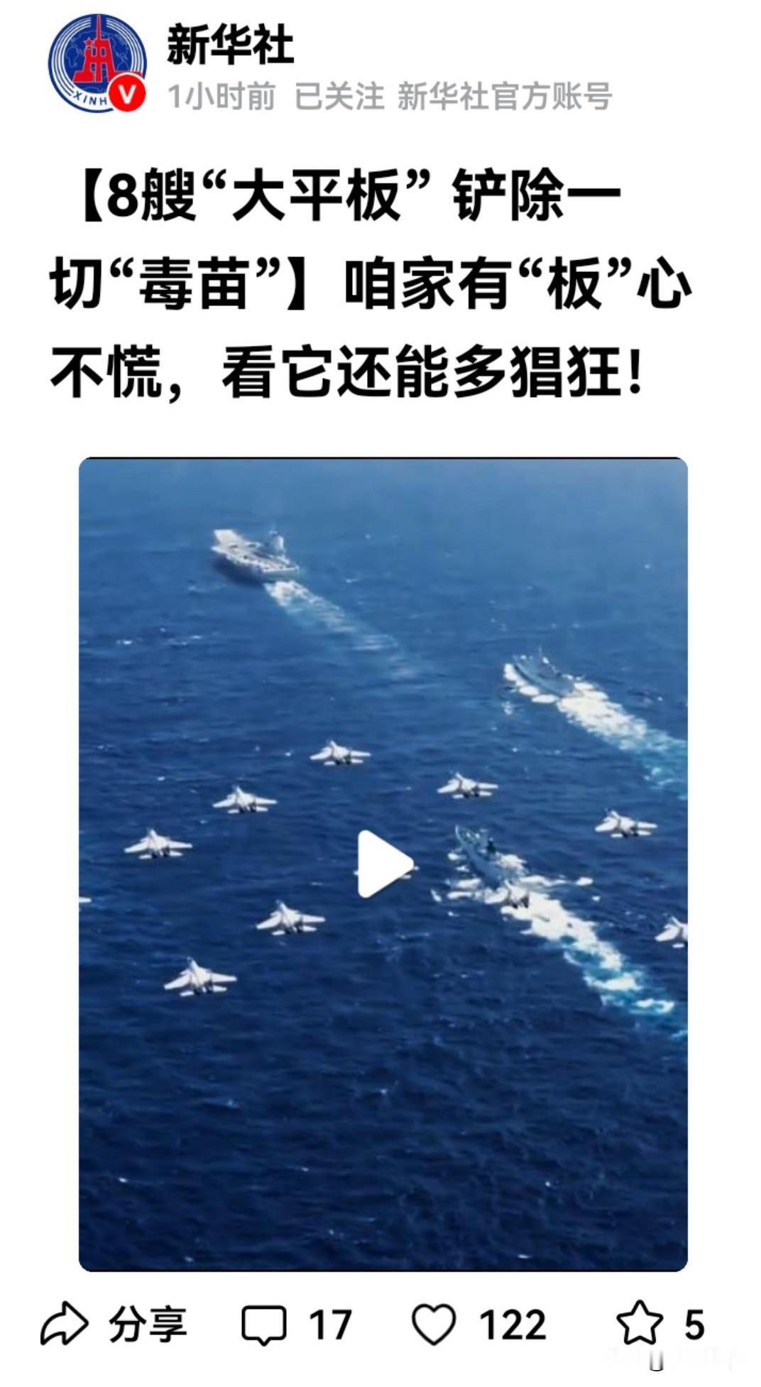 最近央视网的一则消息，让不少国人心里踏实！8艘“大平板”（075型两栖攻击舰