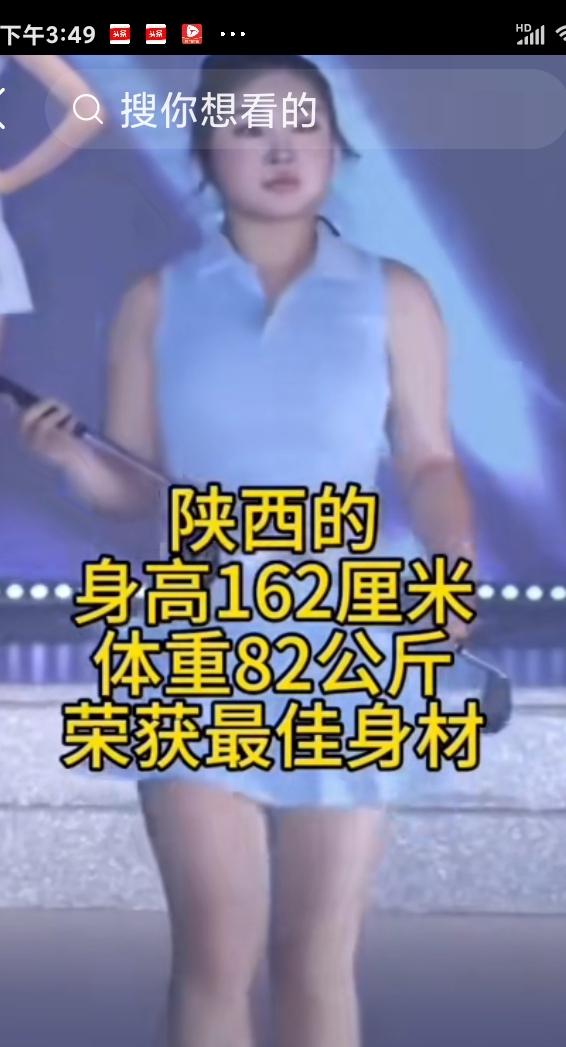 图一，是2025年的选美冠军，图二是2026年的选美冠军，这反差也太大了吧，