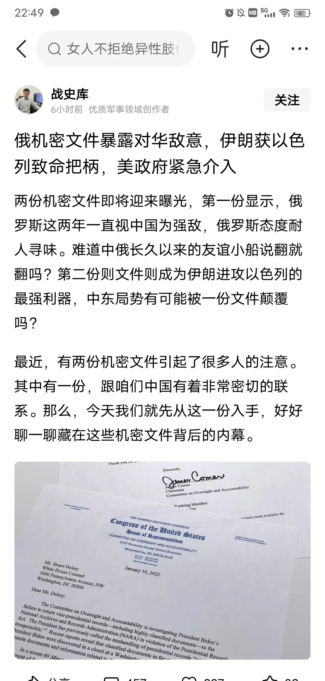 中俄关系：真像三国演义里的蜀汉东吴---要说中俄关系，那