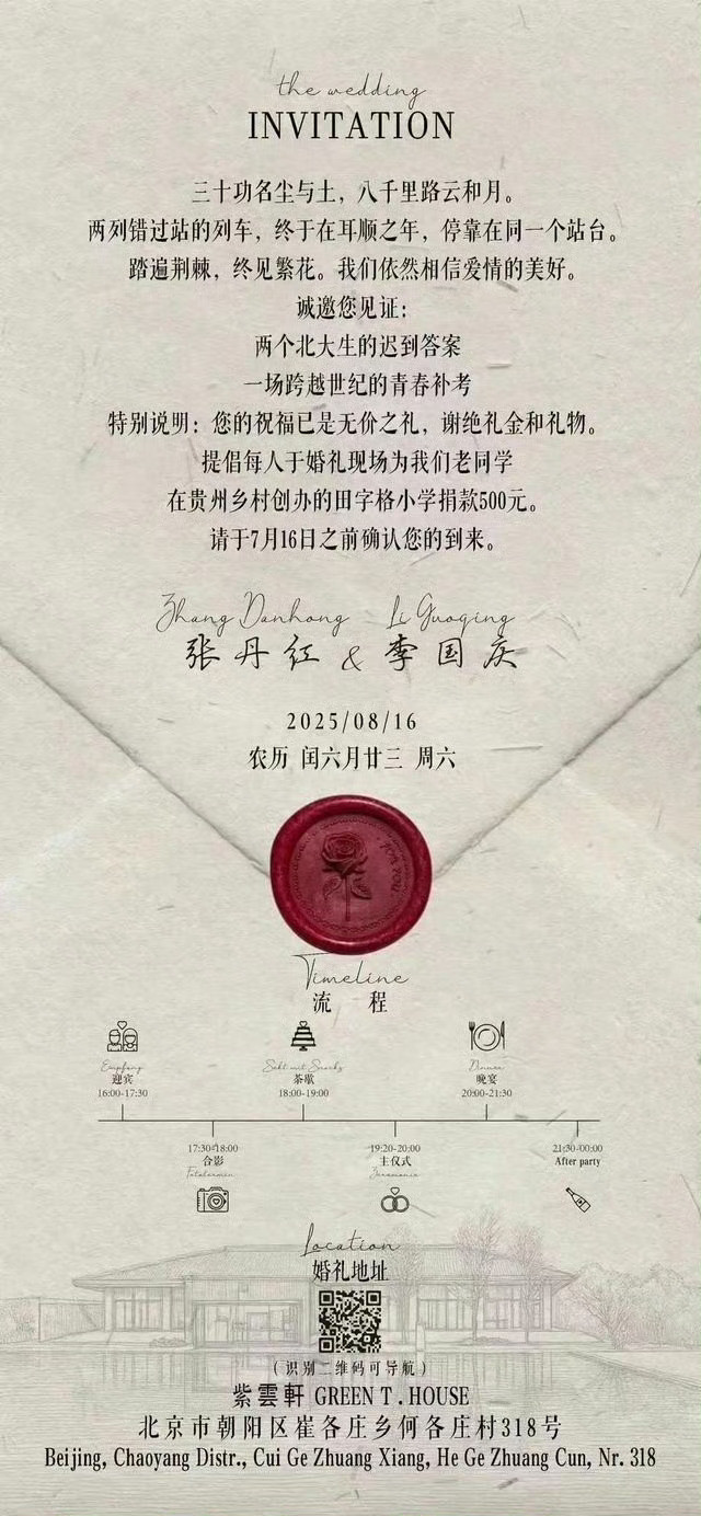 李国庆再婚国内互联网圈，年龄60+，拥有巨额现金流的大佬，李国庆再婚后，还单