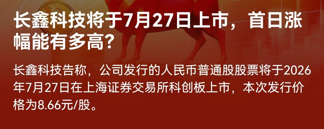 长鑫存储的热度在股市里简直一骑绝尘，当年中芯国际和寒武纪跟它比起来，也是小巫见大