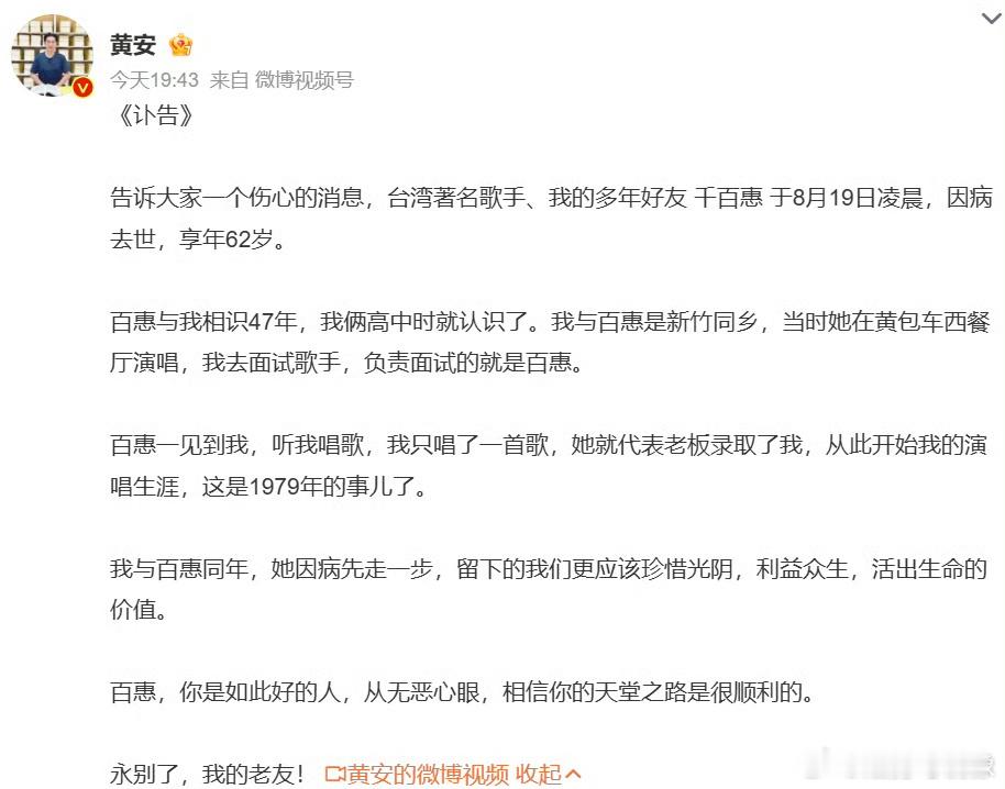 千百惠去世一路走好愿天堂没有病痛意外总是在下一秒啊[哭哭][哭哭][哭哭]​