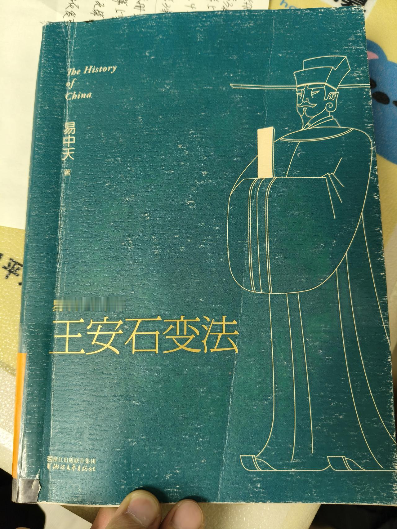 今天读到了宋神宗，令我感慨万千。纵观中国历史，庙号为神宗的皇帝总共就两位，分别是