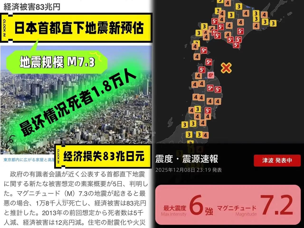 日本地震局，这次真是预报的准啊！怎么也没想到，他们的技术水平这么高了，昨天