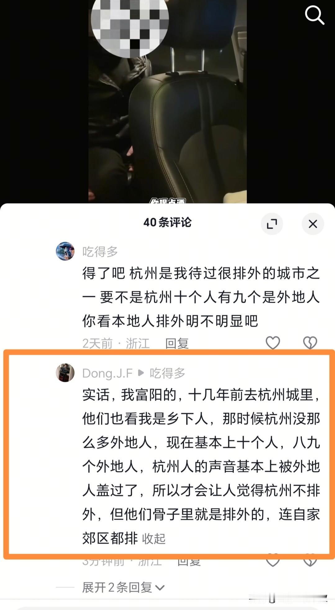 杭州人真会自嗨，曾经有个杭州老头说上海人很排外的，而我们杭州人从来不欺负任何地方