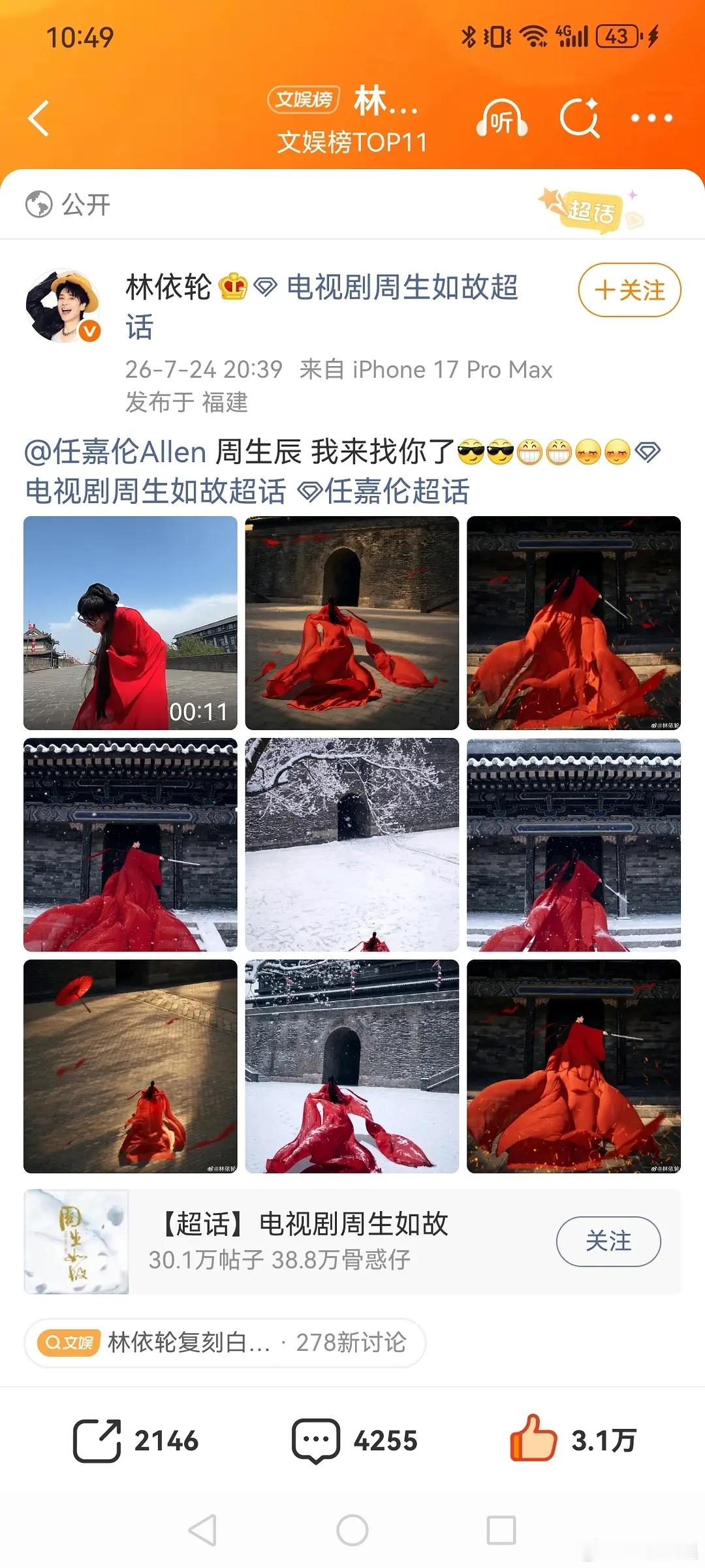 内娱真嘉豪我也想像鹿姐那样不要脸活一次这讨论量多少倍杀了，奈何人家国超低调啊～林