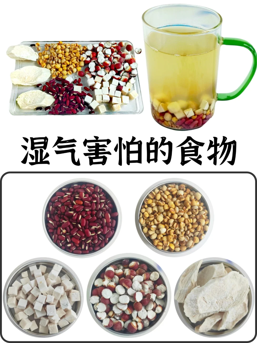 懒人易生湿气，常吃5种食物，湿不再来