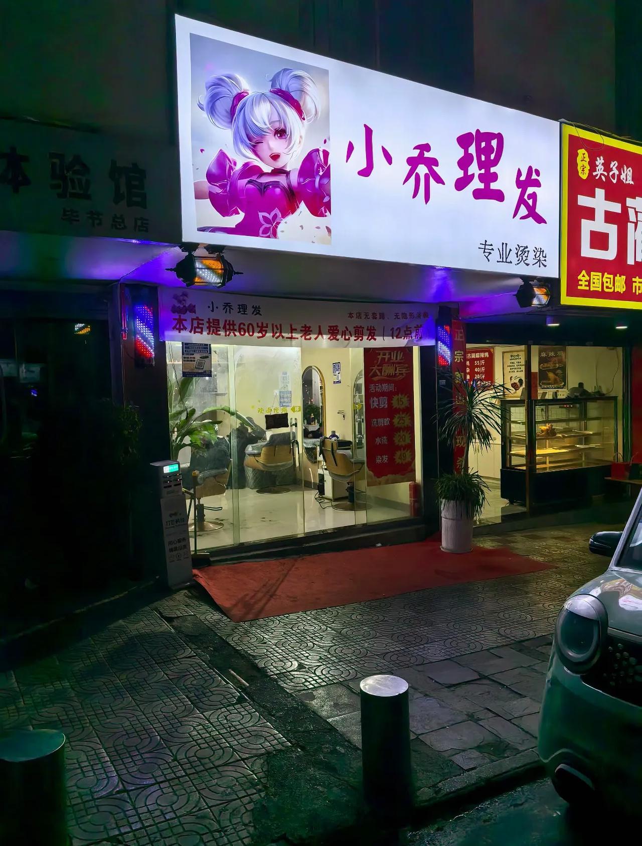 当王者英雄去小乔理发后…