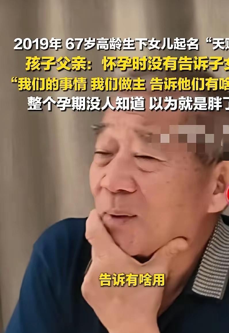 天赐爸彻底打脸了！​当年媒体采访他的时候，他一脸高兴的说道：天赐妈怀孕的时候，