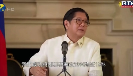 关税从20%降到19%，菲律宾总统这是想搞全国庆祝吗？菲律宾总统小马科斯近期宣