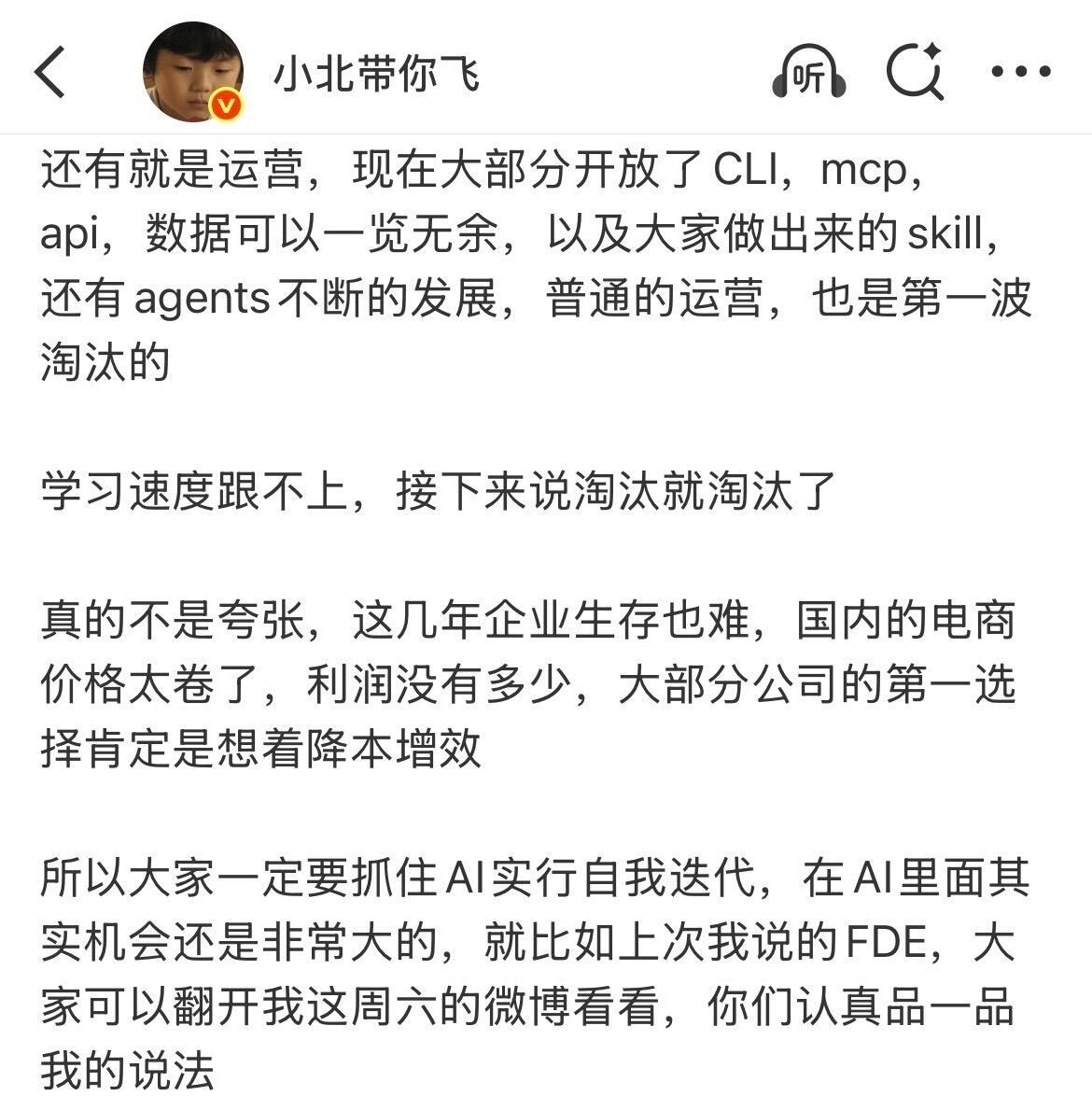 做自媒体文案的，真的要有危机感了