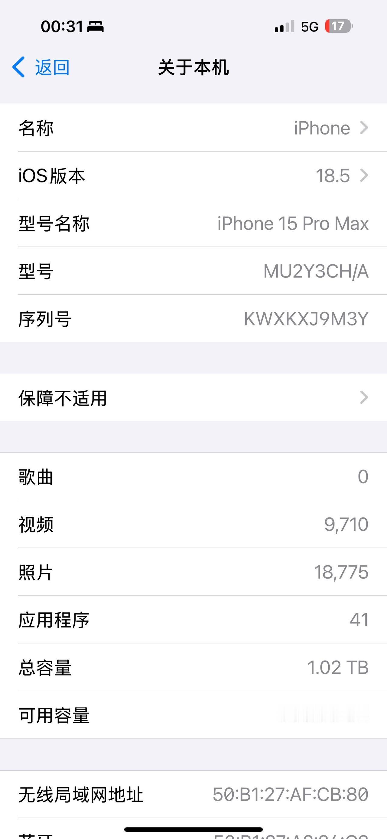 1TB内存容量只有380内存