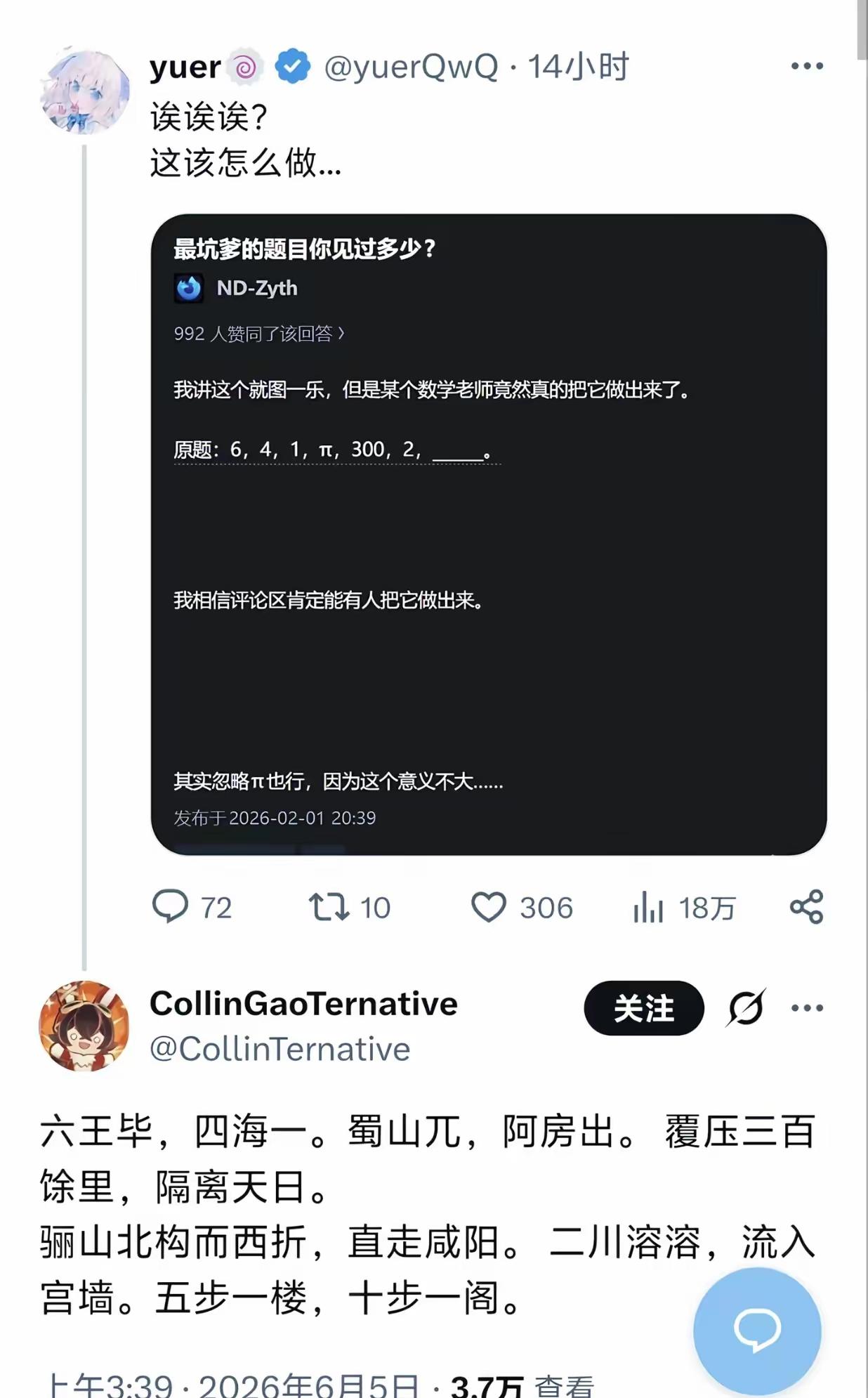 好好好，原来是语文题[捂脸哭]
