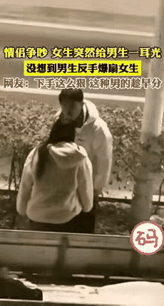 当男人被动还手的时候，就说明这段感情已经消磨殆尽了[墨镜]
