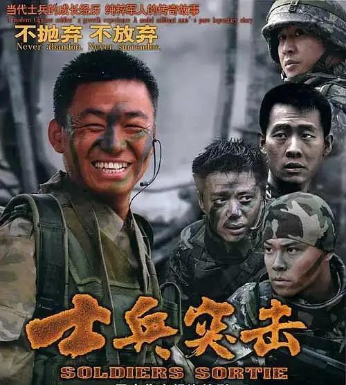 2006年筹拍《士兵突击》，陈思诚去试镜许三多，导演说:“你太精明了，不行。”张