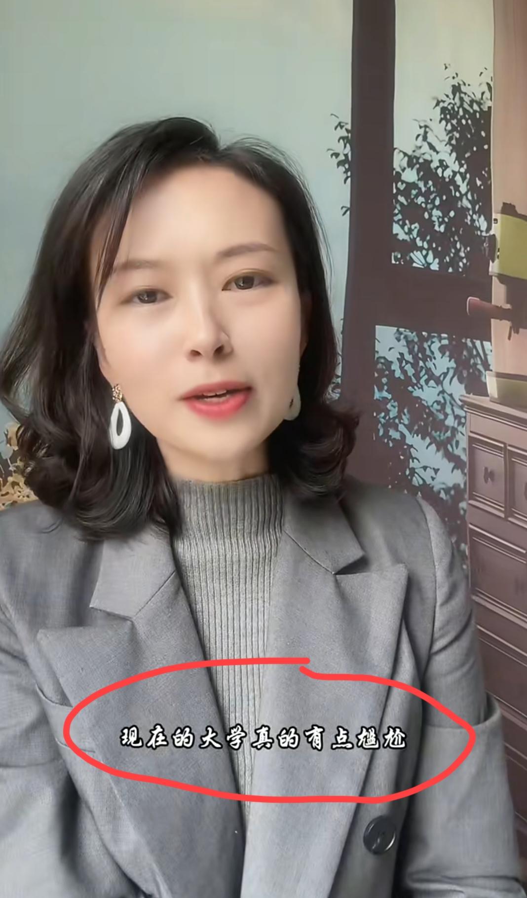 女子发视频吐槽:现在的大学真的有点尴尬，像吉利、华为、腾讯这样的企业已经不信任大