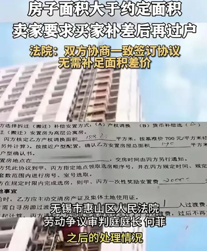 男子将面积为70平米的安置房以25万元的价格出售，双方签订购房合同后，买家支付全