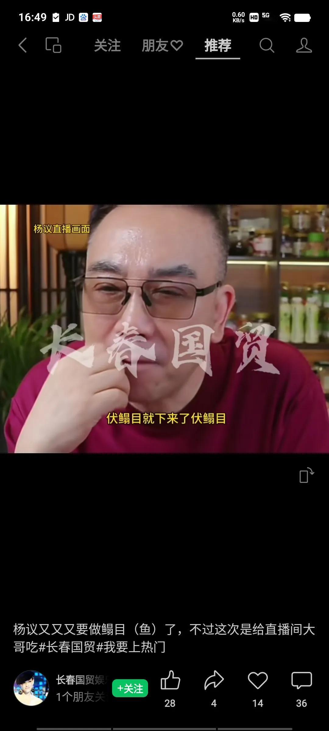 杨老五又要做鳎目鱼了，不过这次不是给北京的二哥做，而是给直播间的徒弟和工作人员做