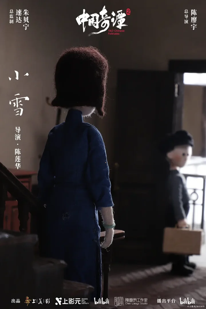 每个故事都直击人心, 《中国奇谭2》你追了吗?