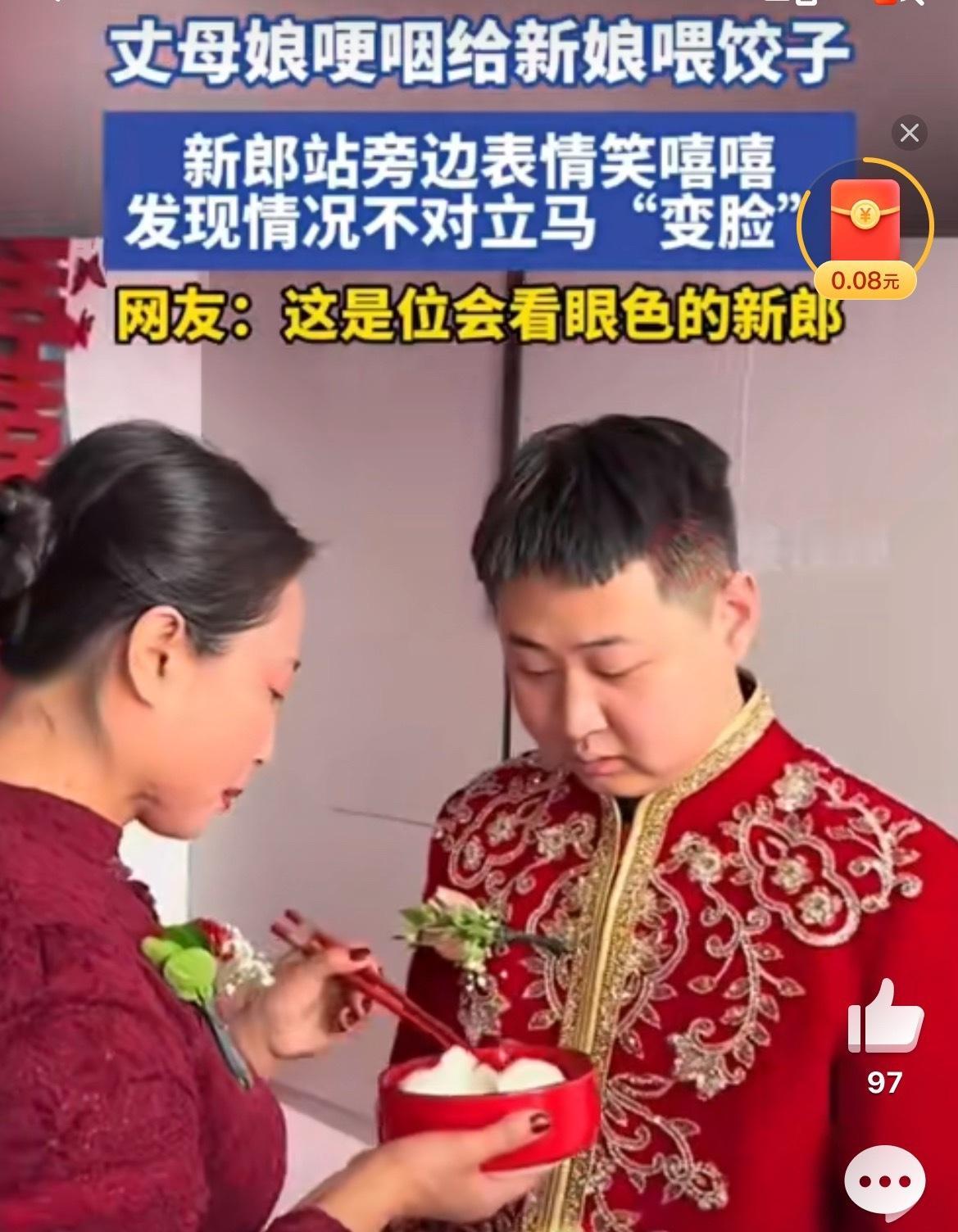 辽宁一场婚礼上的三秒画面，硬是看哭了上百万网友。视频里丈母娘端着碗，手都在抖，夹