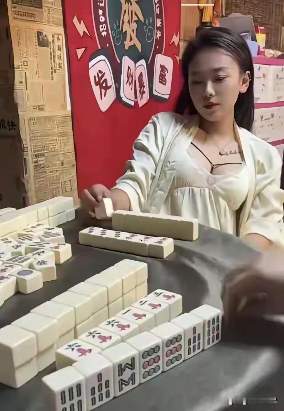 这就是为啥有些男人，喜欢打麻将的原因。