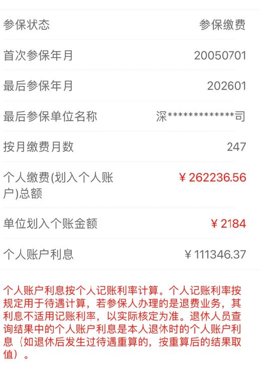 退休时养老金个人账户余额达到四五十万，很多人是打死也不信的。上个图，让不相信的