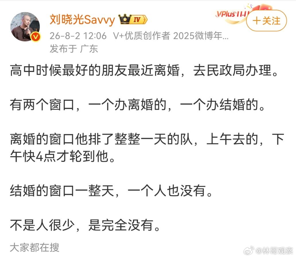 如果离婚没有冷静期，估计每天窗口都要爆满了