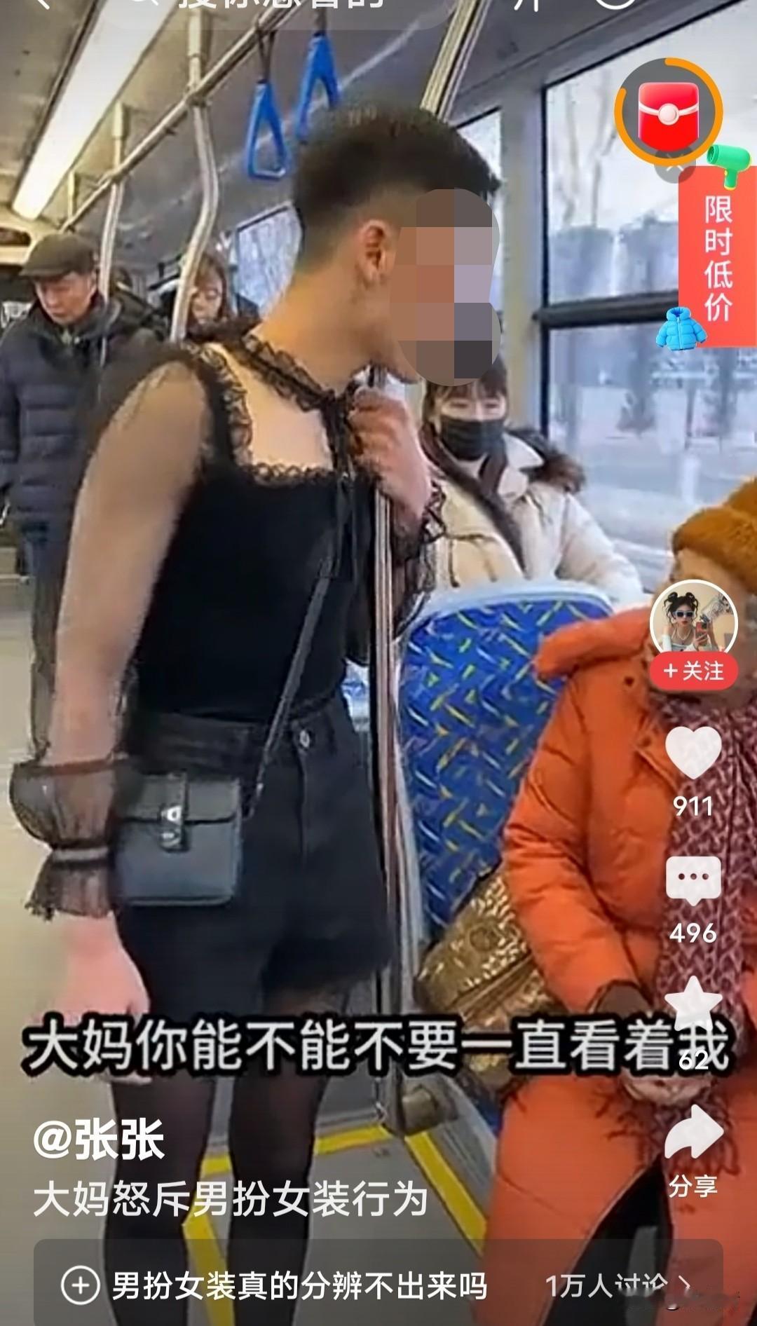 小伙子女性打扮，被大妈“呛”的不轻，他气得眼睛一瞪一瞪的。这是公共地铁上，大