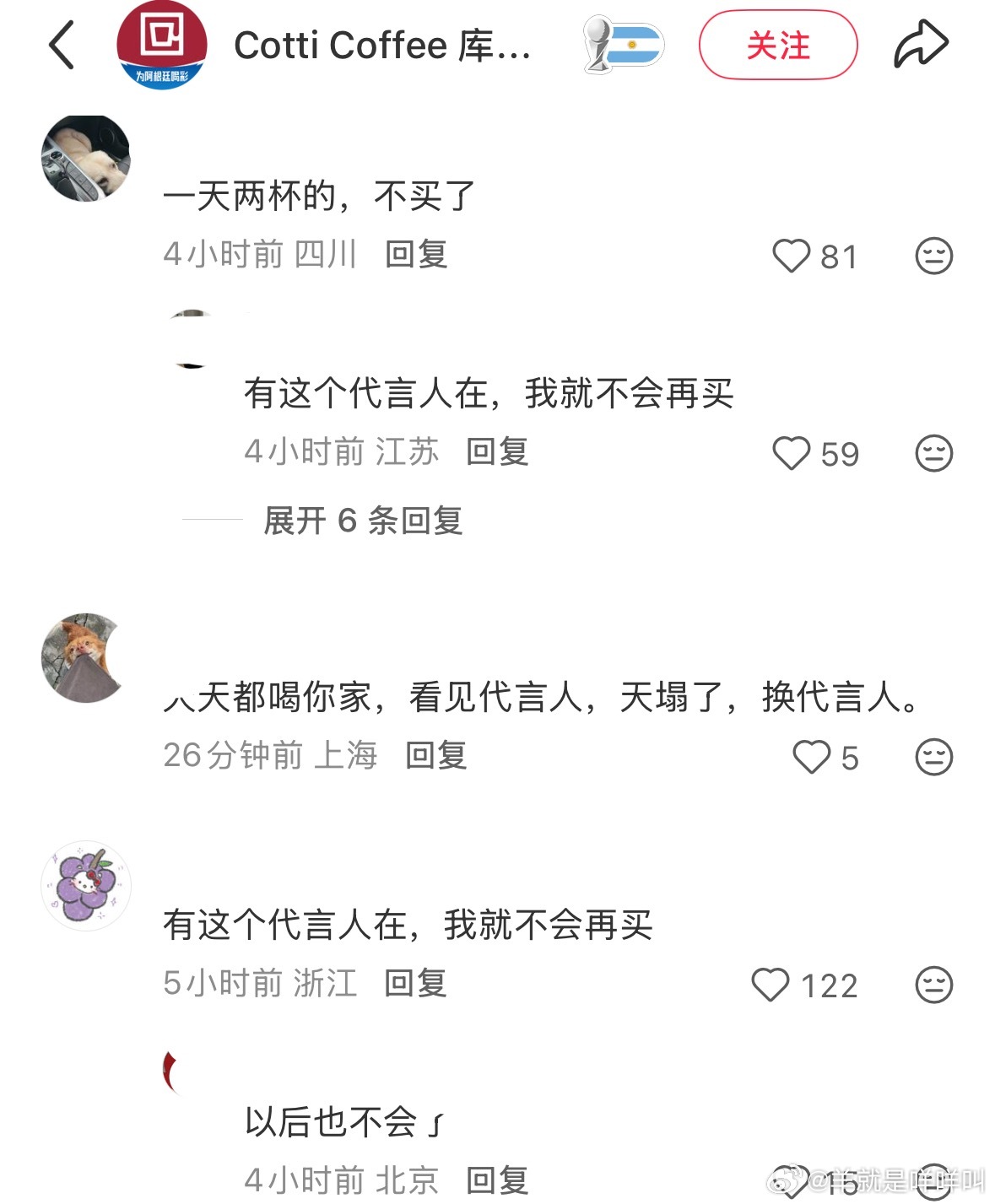 omg惹到谁了这是