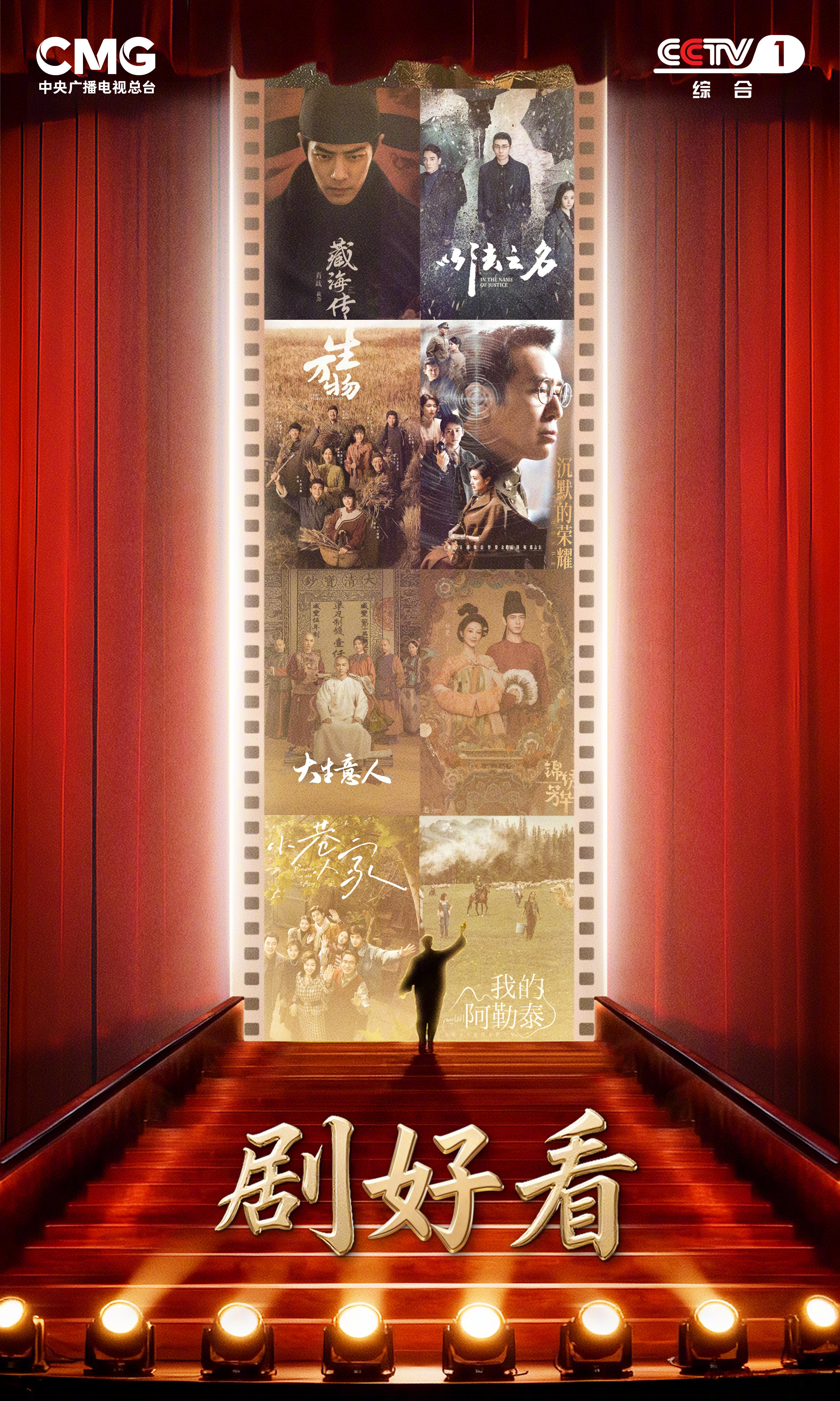 央视认证的顶尖行业标杆优秀电视剧央视认证的优秀电视剧央视认证的顶尖行业标杆优秀