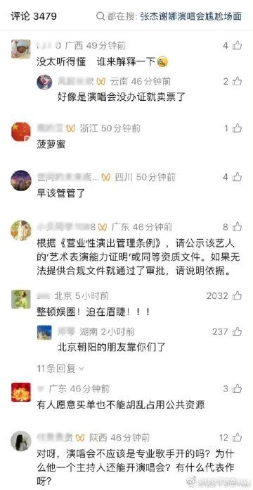 谢娜巡回演唱会遭抵制谢娜自官宣巡回演唱会之后，遭到全平台网友抵制，且有网友发现