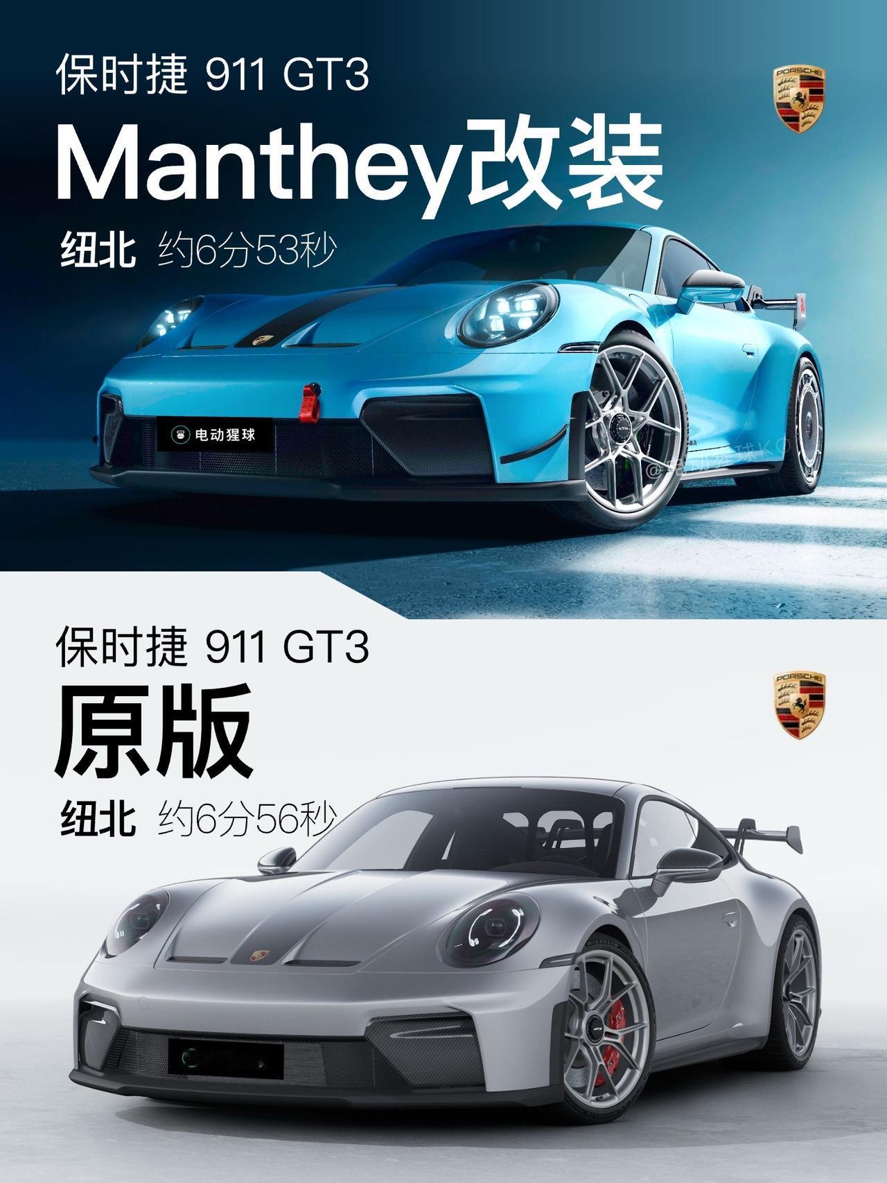 保时捷911GT3推出Manthey套件版，纽北较官方的Weissach套装版