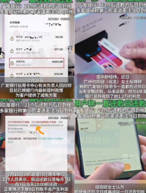 救命！按时还信用卡也能被坑？广州一位女士六年白扔1.2万，看完赶紧翻自己账单！
