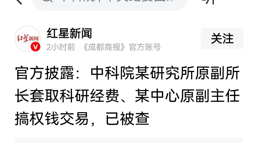 来了又来了，科学家亦不能幸免！中国人说，头上三尺有神明，外国人说达摩利克斯之剑，
