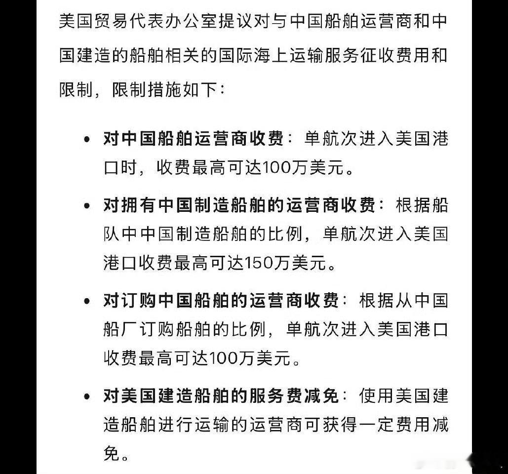 美国想用市场地位打击中国造船，美国这是要完全切断中美贸易？中国会完全对等，比如含